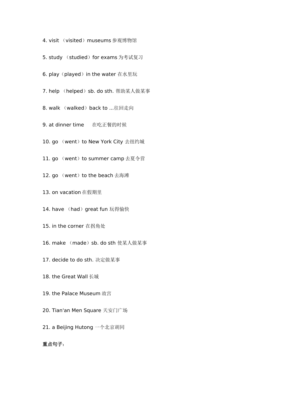 unit 10 where did you go on vacation 教案（人教新目标七年级） (2)doc--初中英语 _第2页
