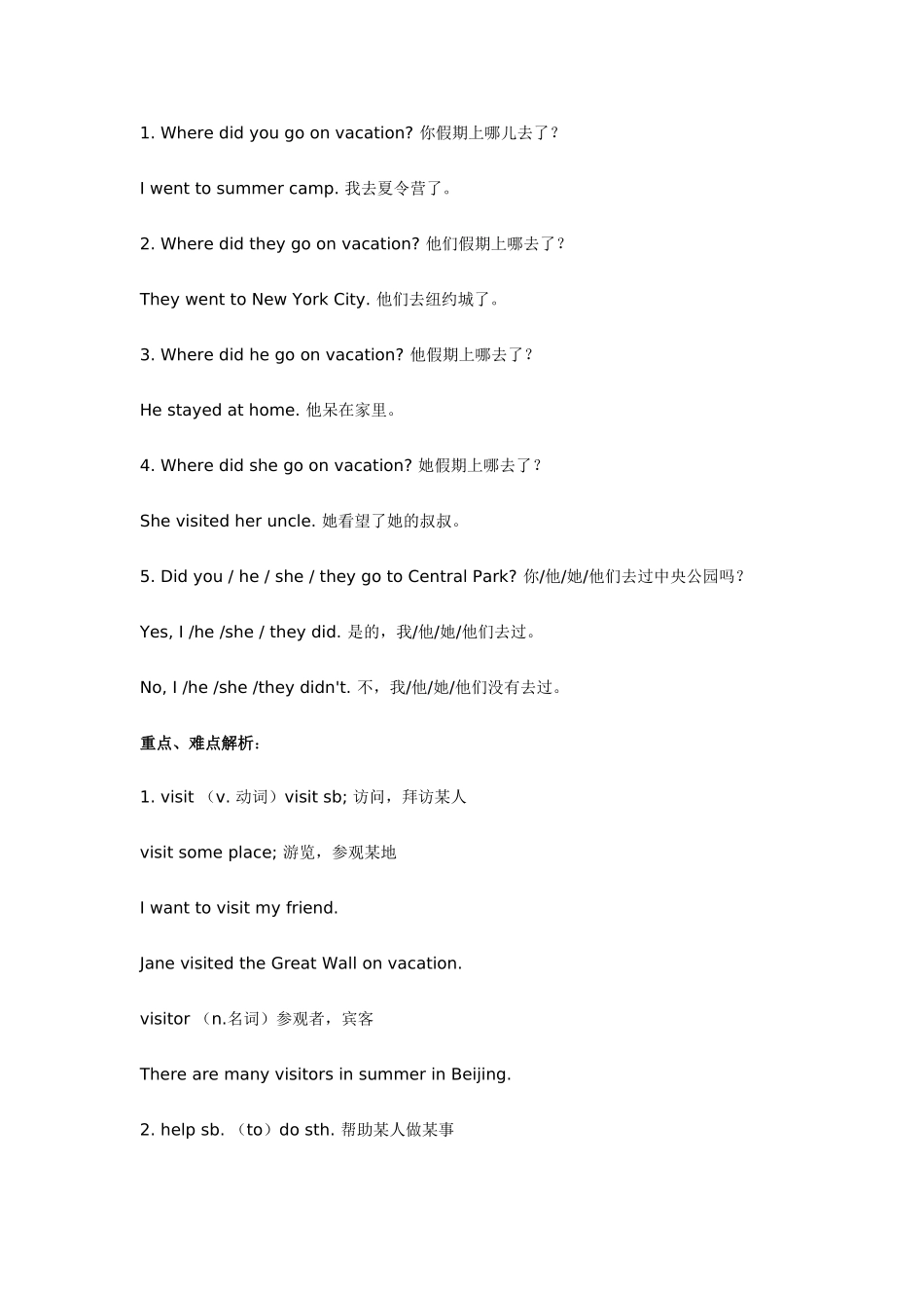 unit 10 where did you go on vacation 教案（人教新目标七年级） (2)doc--初中英语 _第3页