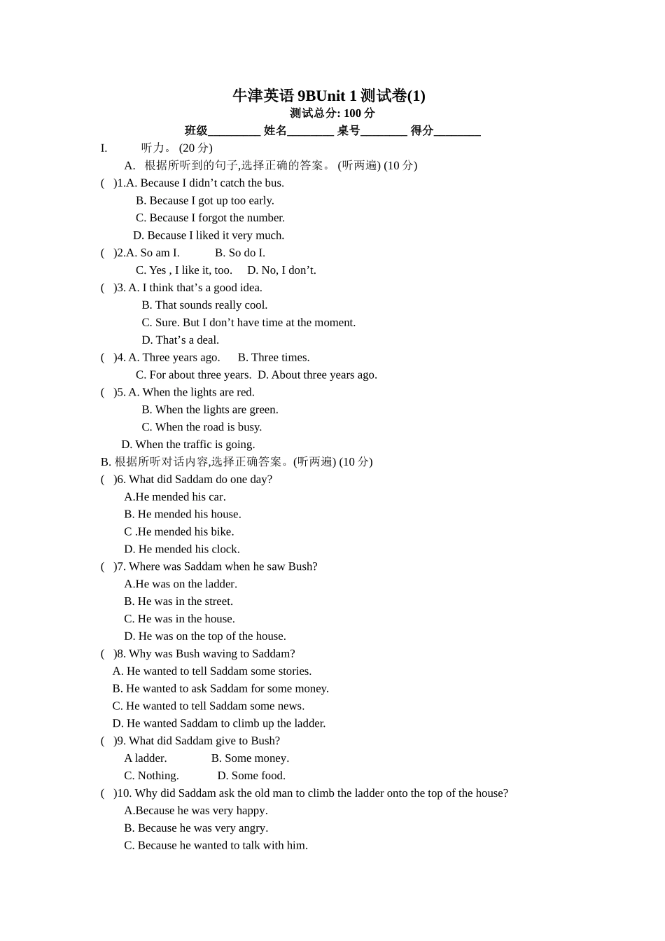 unit 1 life in mars 单元测试（牛津英语九年级下） (1)doc--初中英语 _第1页
