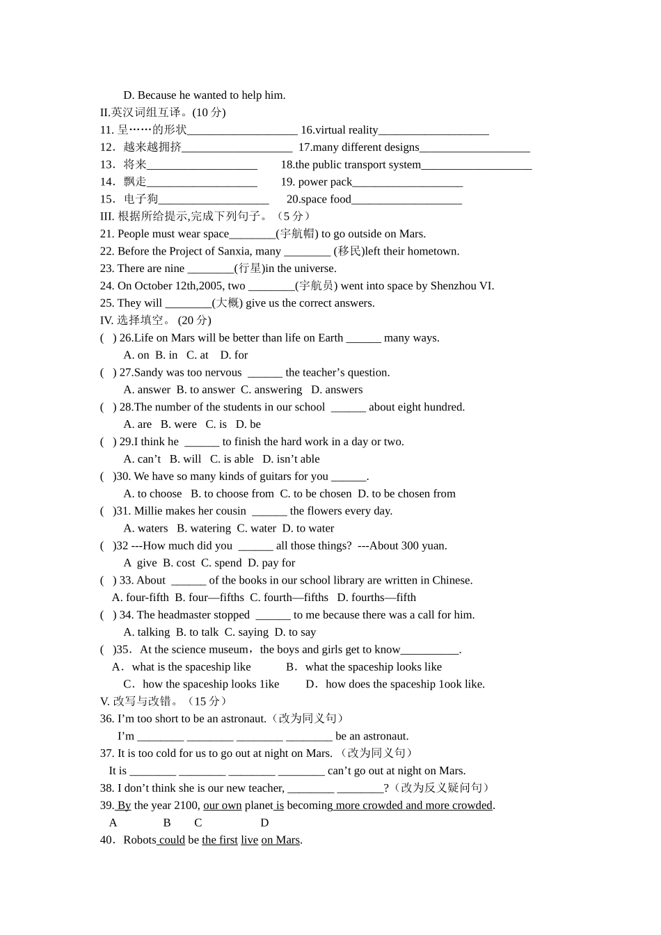 unit 1 life in mars 单元测试（牛津英语九年级下） (1)doc--初中英语 _第2页