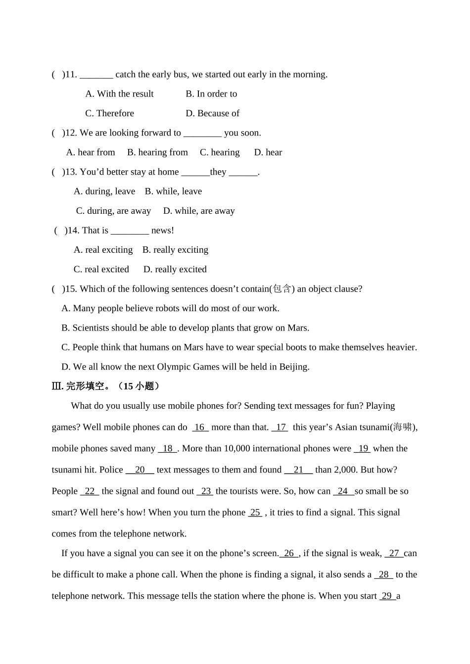 unit 2 robots 测试4（牛津英语九年级下）doc--初中英语 _第2页