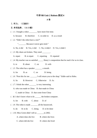unit 2 robots 测试4（牛津英语九年级下）doc--初中英语 