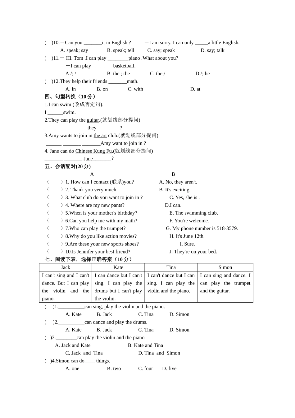 unit 10 can you play the guitar单元练习 3（人教新目标七年级上）doc--初中英语 _第2页