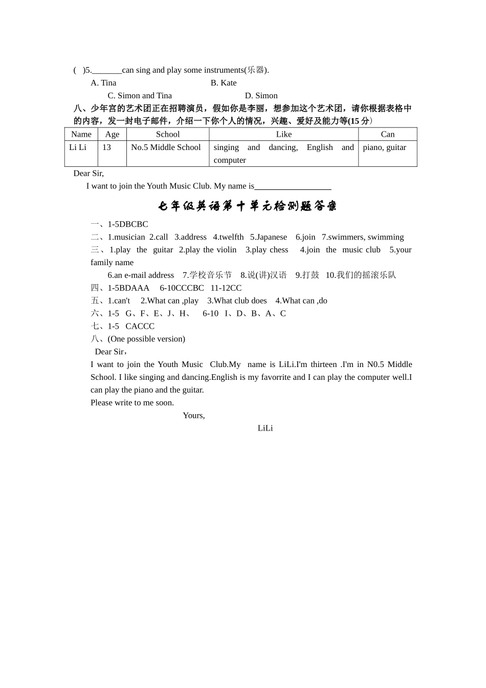 unit 10 can you play the guitar单元练习 3（人教新目标七年级上）doc--初中英语 _第3页