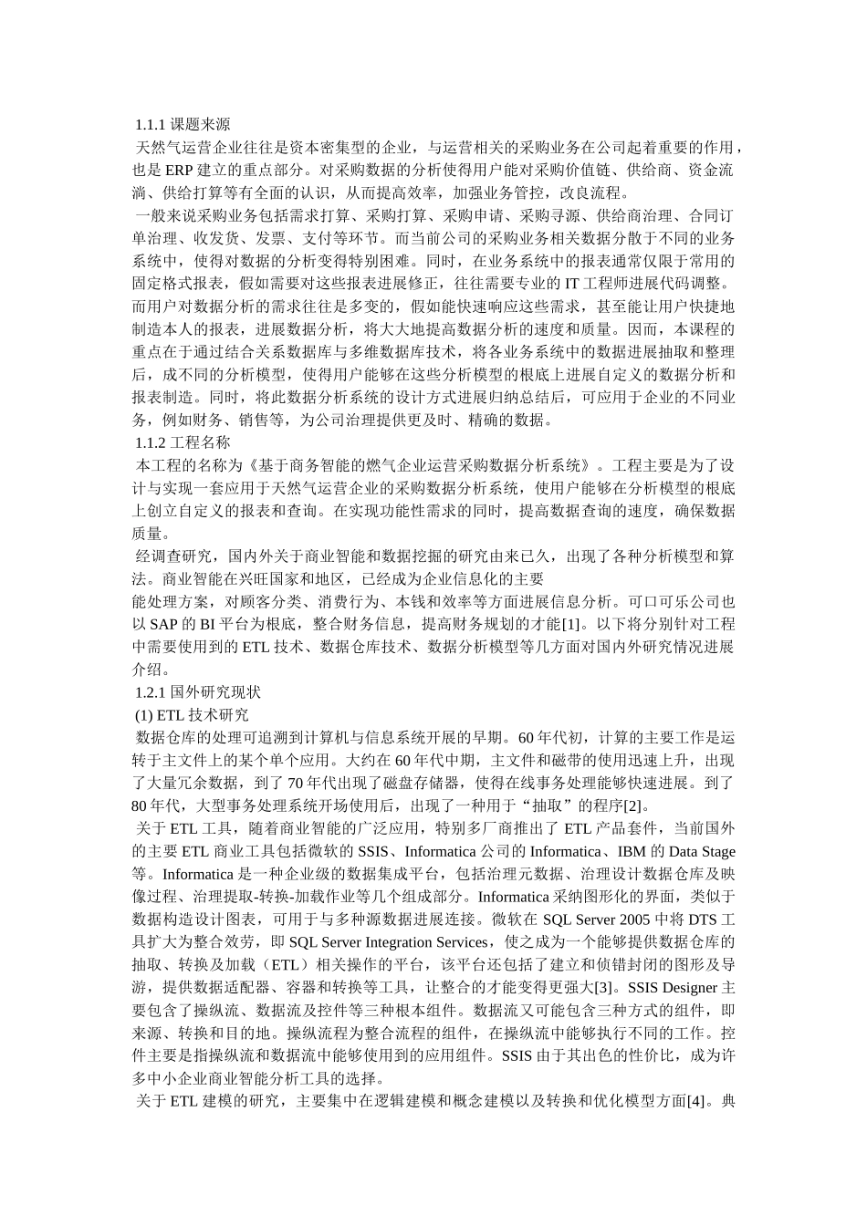 商务智能开题报告参考 _第2页