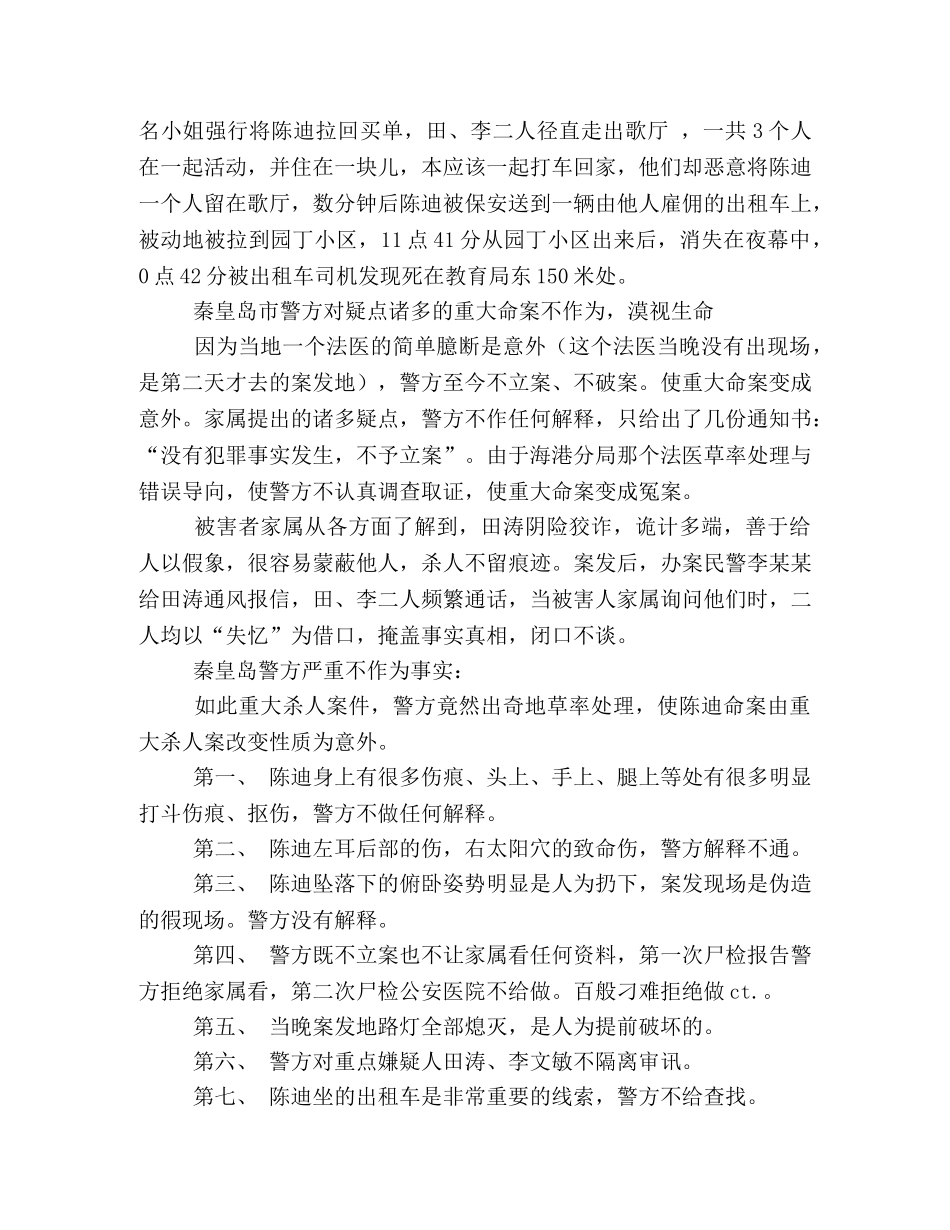 《世界首富的第一桶金》的读后感10篇 _第3页