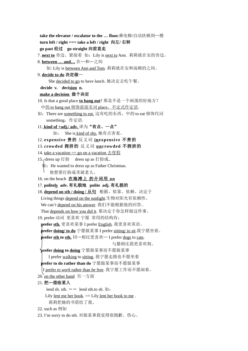 unit 11《could you please tell me where the restrooms are》知识点归纳（人教新目标九年级）doc--初中英语 _第2页