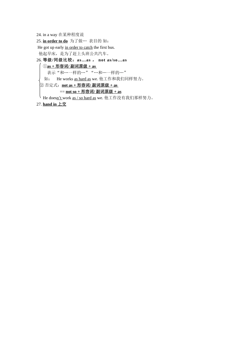 unit 11《could you please tell me where the restrooms are》知识点归纳（人教新目标九年级）doc--初中英语 _第3页