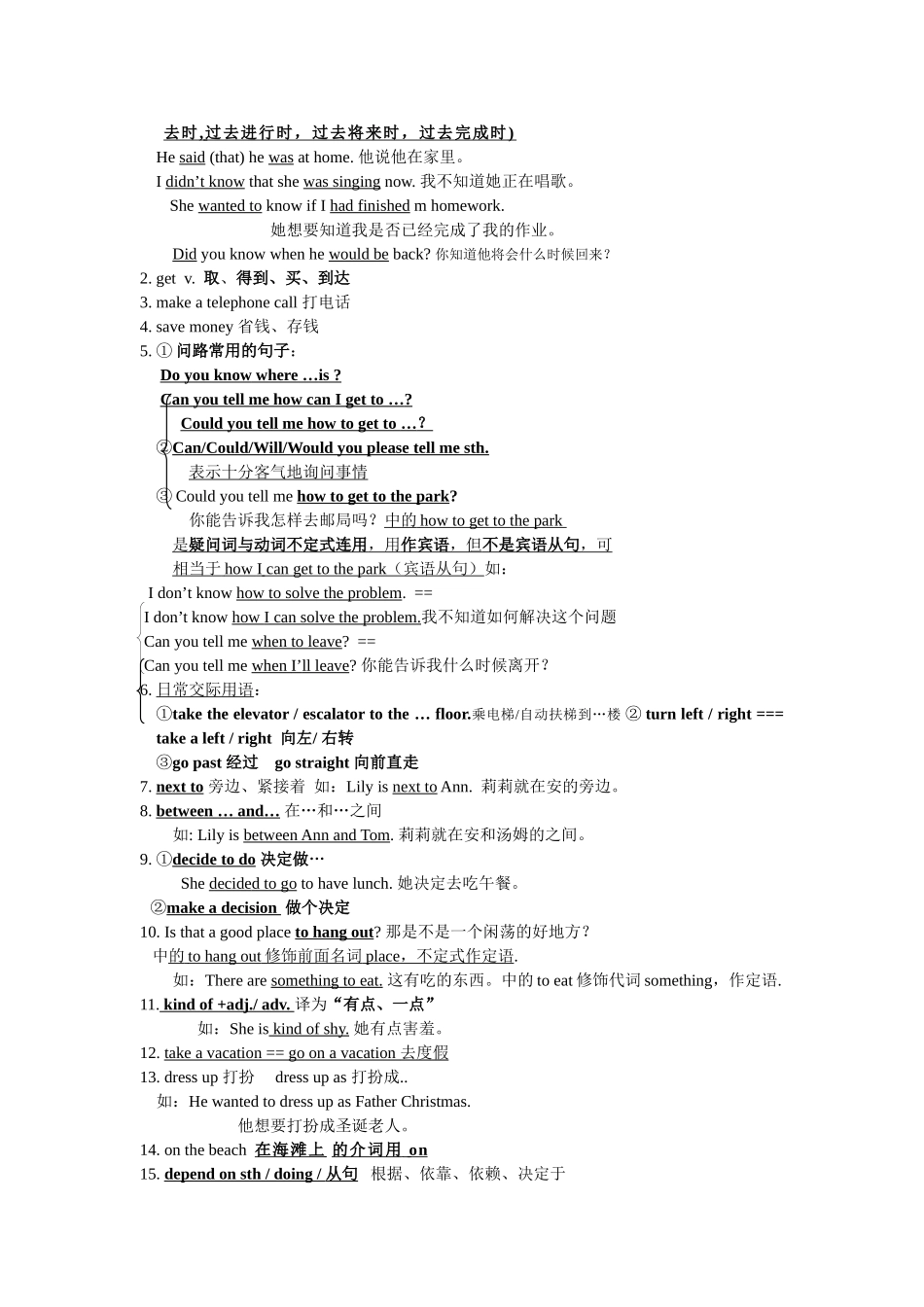 unit 11《could you please tell me where the restrooms are》知识要点总结（新目标九年级）doc--初中英语 _第2页