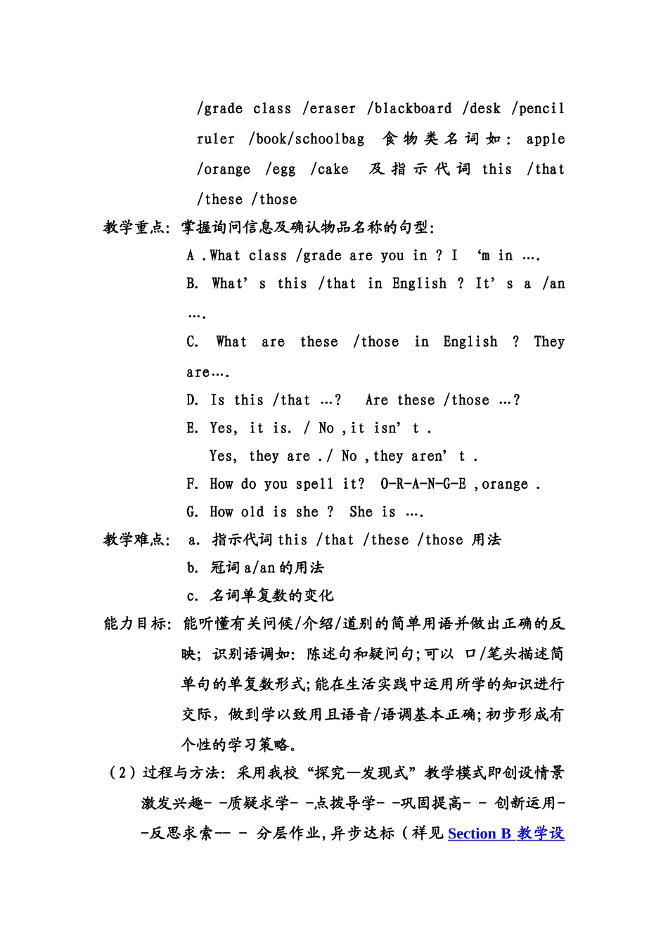 Unit 1 Topic 3《What class are you in》教案、教学设计（仁爱湘教版七年级上）-话题3整体教学设计doc--初中英语 _第3页