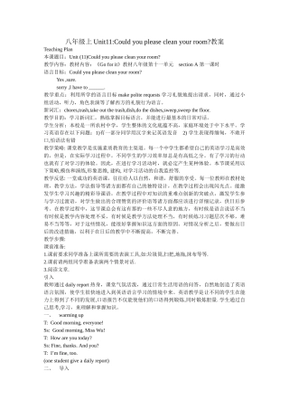 unit 11 could you please clean your room 教案（人教新目标八年级上） (6)doc--初中英语 