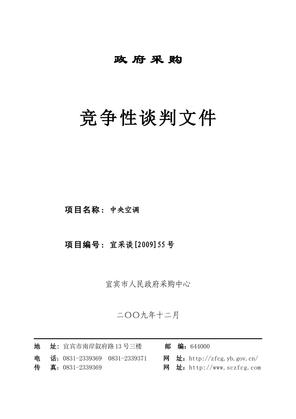 改革开放近二十年来，我国的煤矿安全工作坚持“管理、装备和培训_第1页