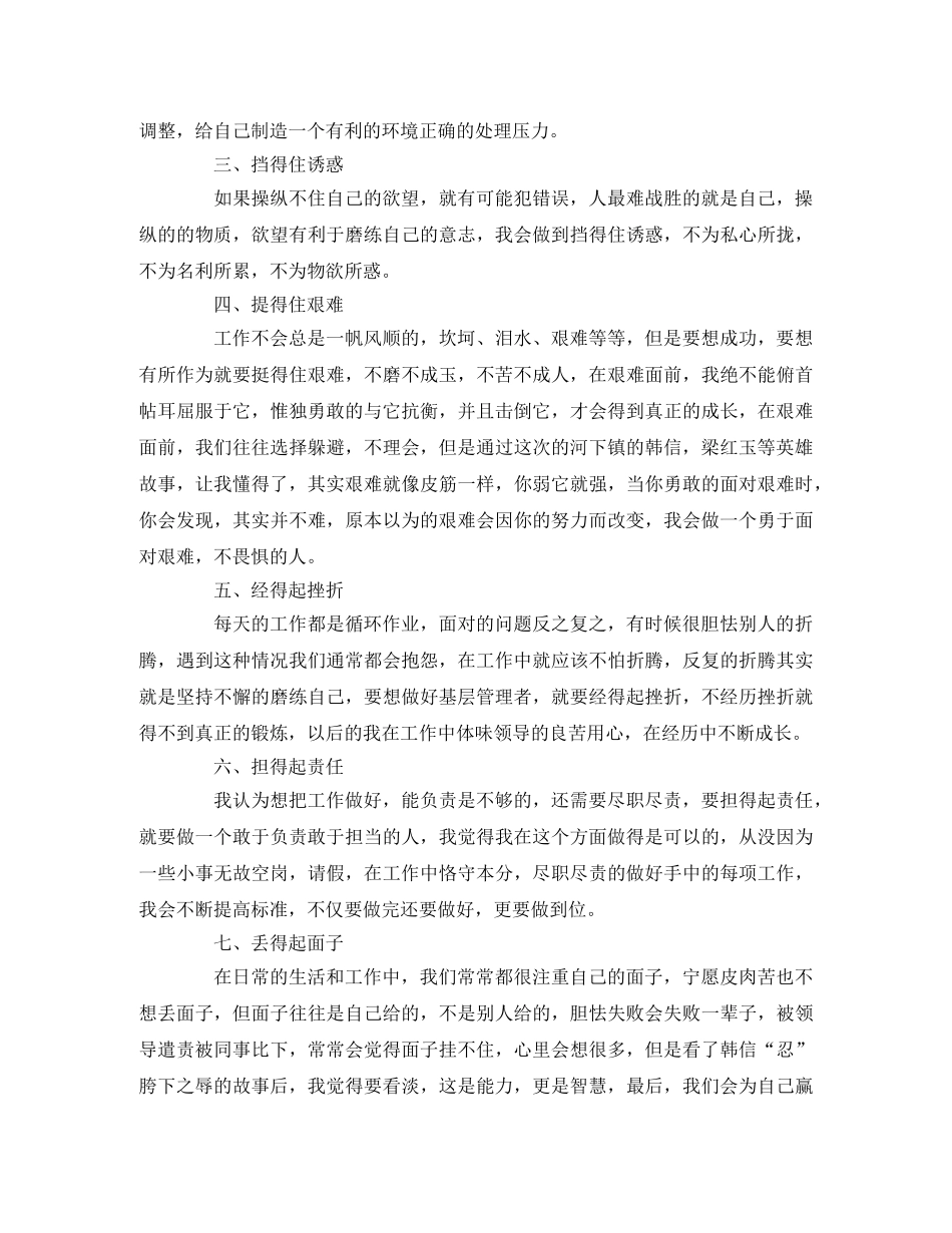 《记住乡愁-河下镇》优秀观后感 _第2页