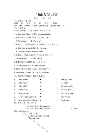 深港版小学英语一年级上册unit5复习题2 