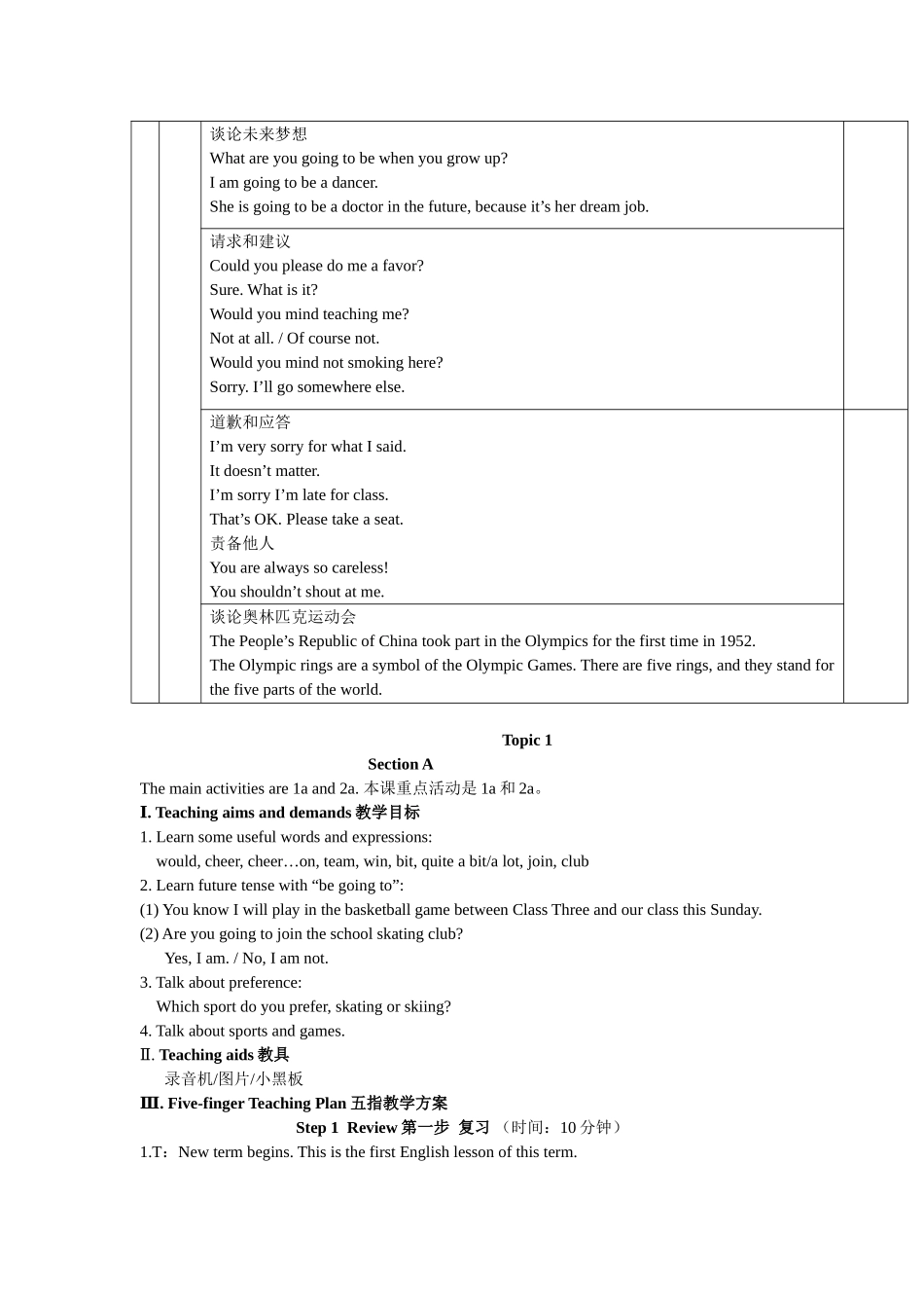 unit 1《sports and games》全单元教案（仁爱湘教版八年级上）doc--初中英语 _第3页