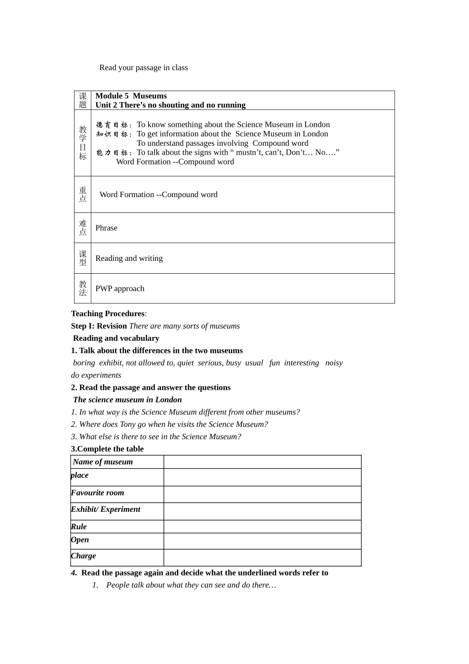 module 5 museums 全模板教案（外研版九年级上）doc--初中英语 _第2页