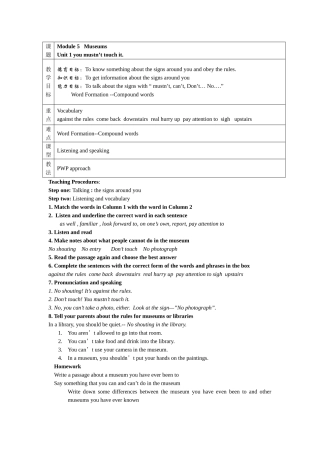 module 5 museums 全模板教案（外研版九年级上）doc--初中英语 