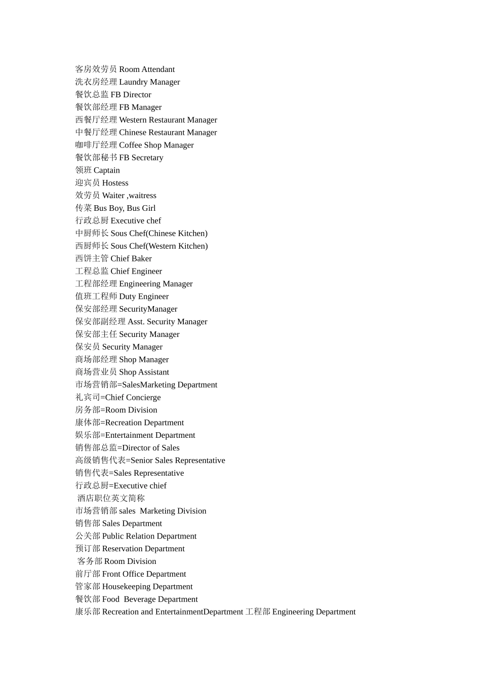 市场总监英文 _第3页