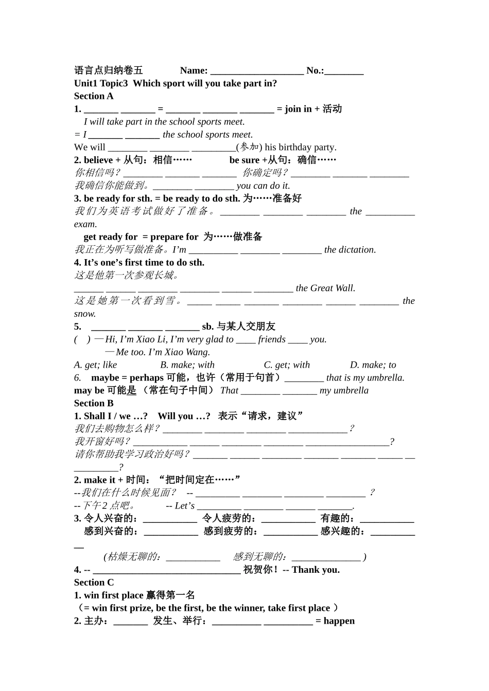 unit 1《sports and games》topic 3 语言点归纳卷（仁爱英语八年级上）doc--初中英语 _第1页