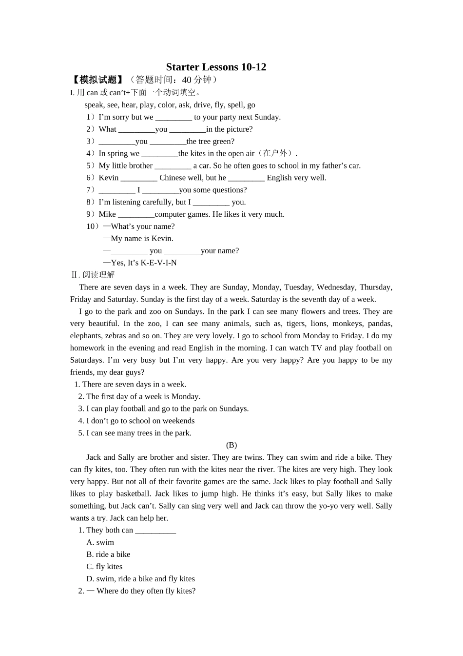 starter lessons 10-12模拟试题（北京课改版七年级上）doc--初中英语 _第1页