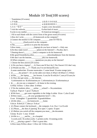 module 10 test 1（外研社七年级上）doc--初中英语 
