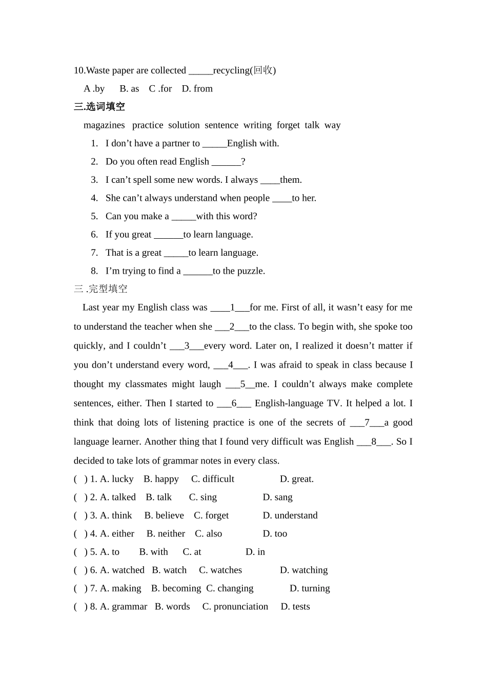 unit 2 how do you study for a test 练习（鲁教版八年级下）doc--初中英语 _第2页