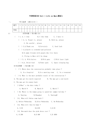 unit 1 life in mars 单元测试（牛津英语九年级下） (7)doc--初中英语 