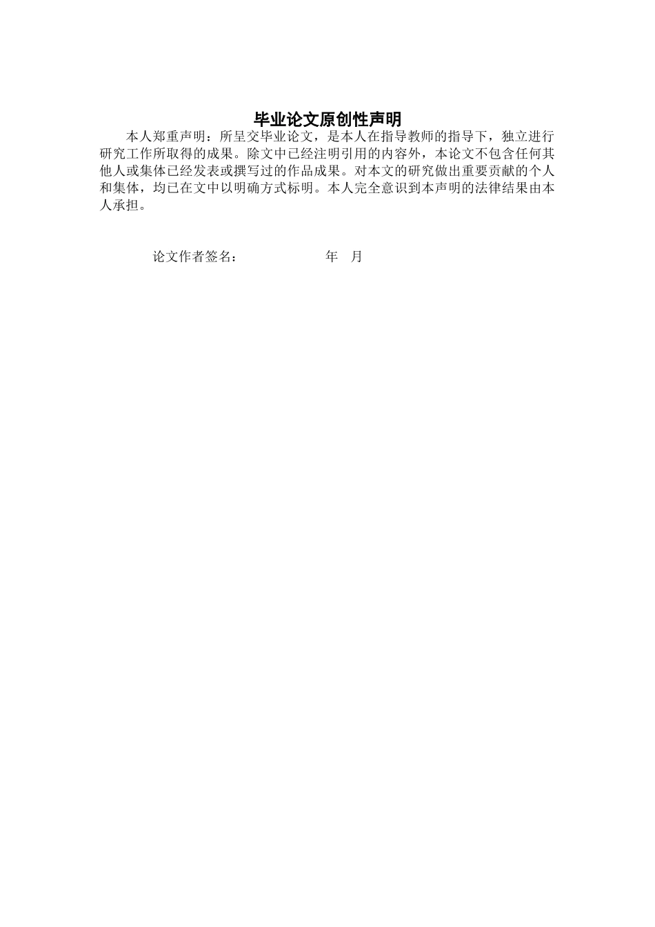 实务中的保理业务会计处理的探讨 _第2页