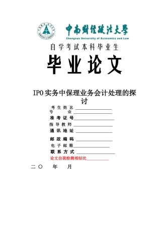 实务中的保理业务会计处理的探讨 