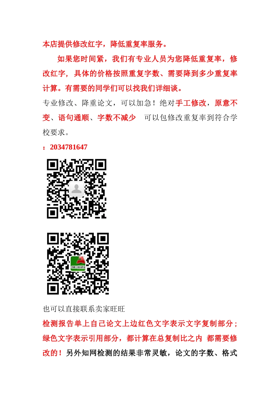 MiJi_无敌修改秘籍 _第1页