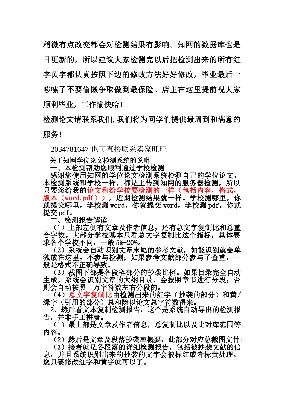 MiJi_无敌修改秘籍 _第2页