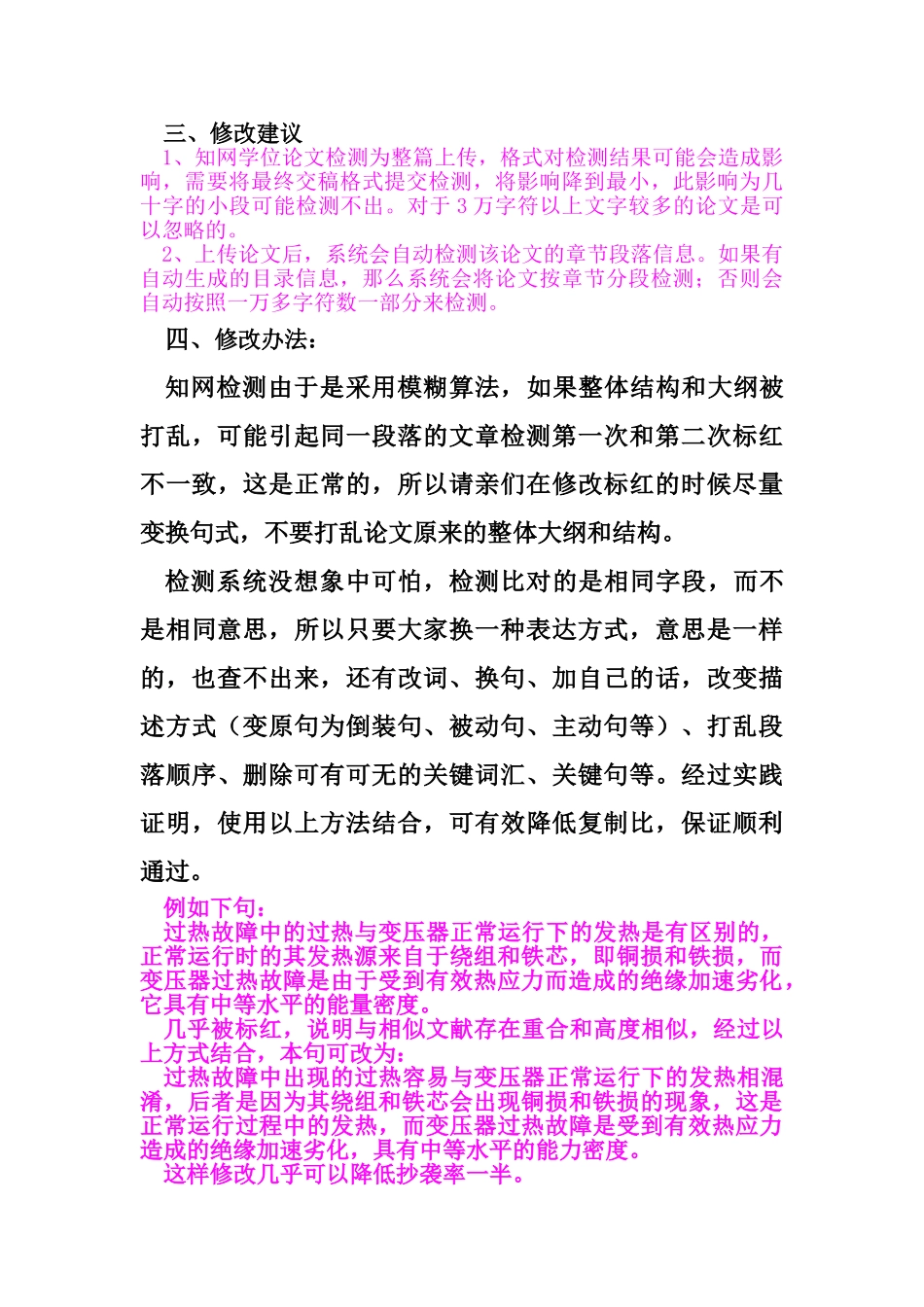 MiJi_无敌修改秘籍 _第3页