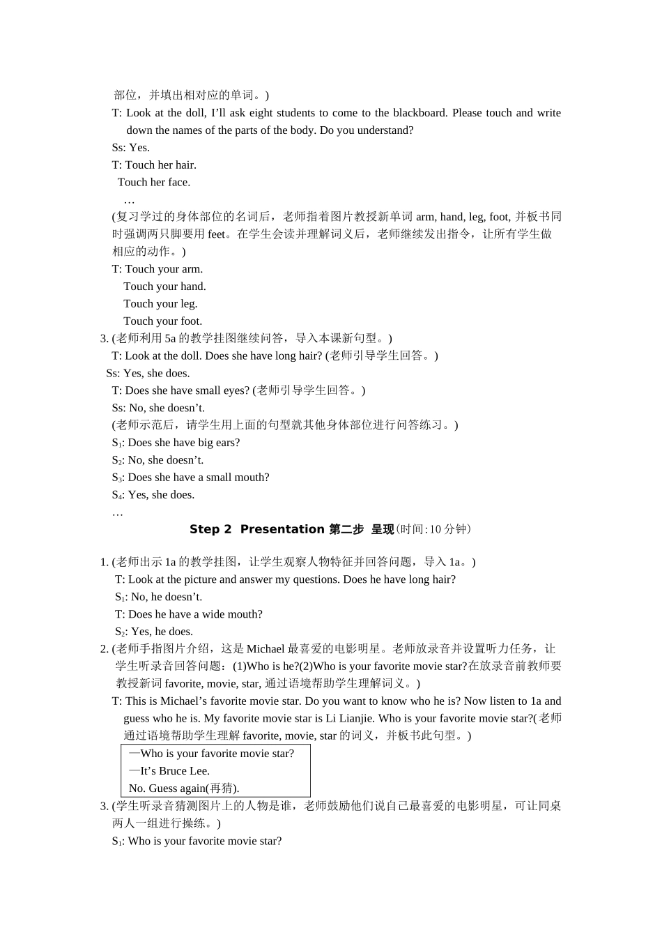 unit 2 topic 1《i have a small nose》section b教学设计（仁爱英语七年级上）doc--初中英语 _第2页