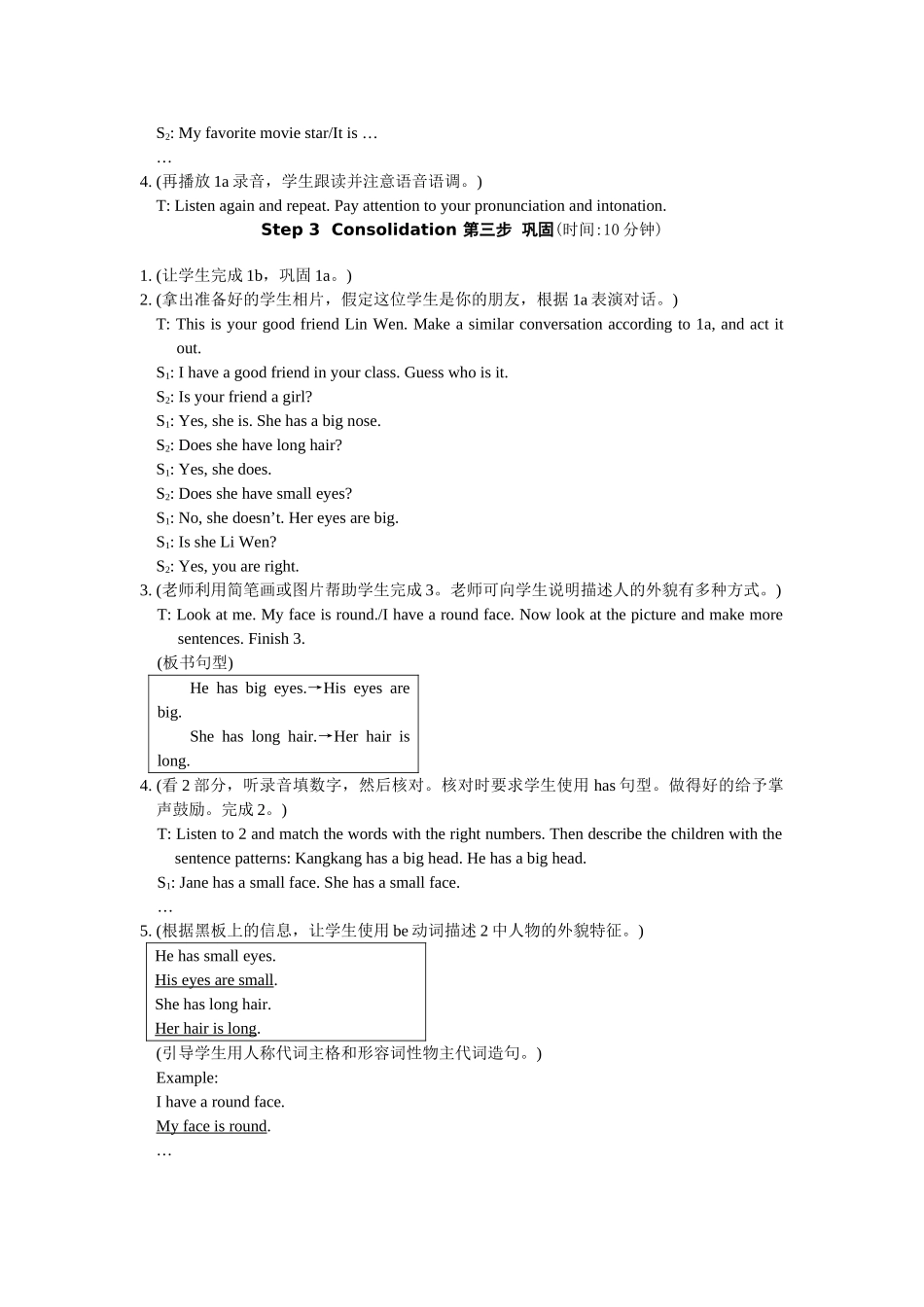 unit 2 topic 1《i have a small nose》section b教学设计（仁爱英语七年级上）doc--初中英语 _第3页