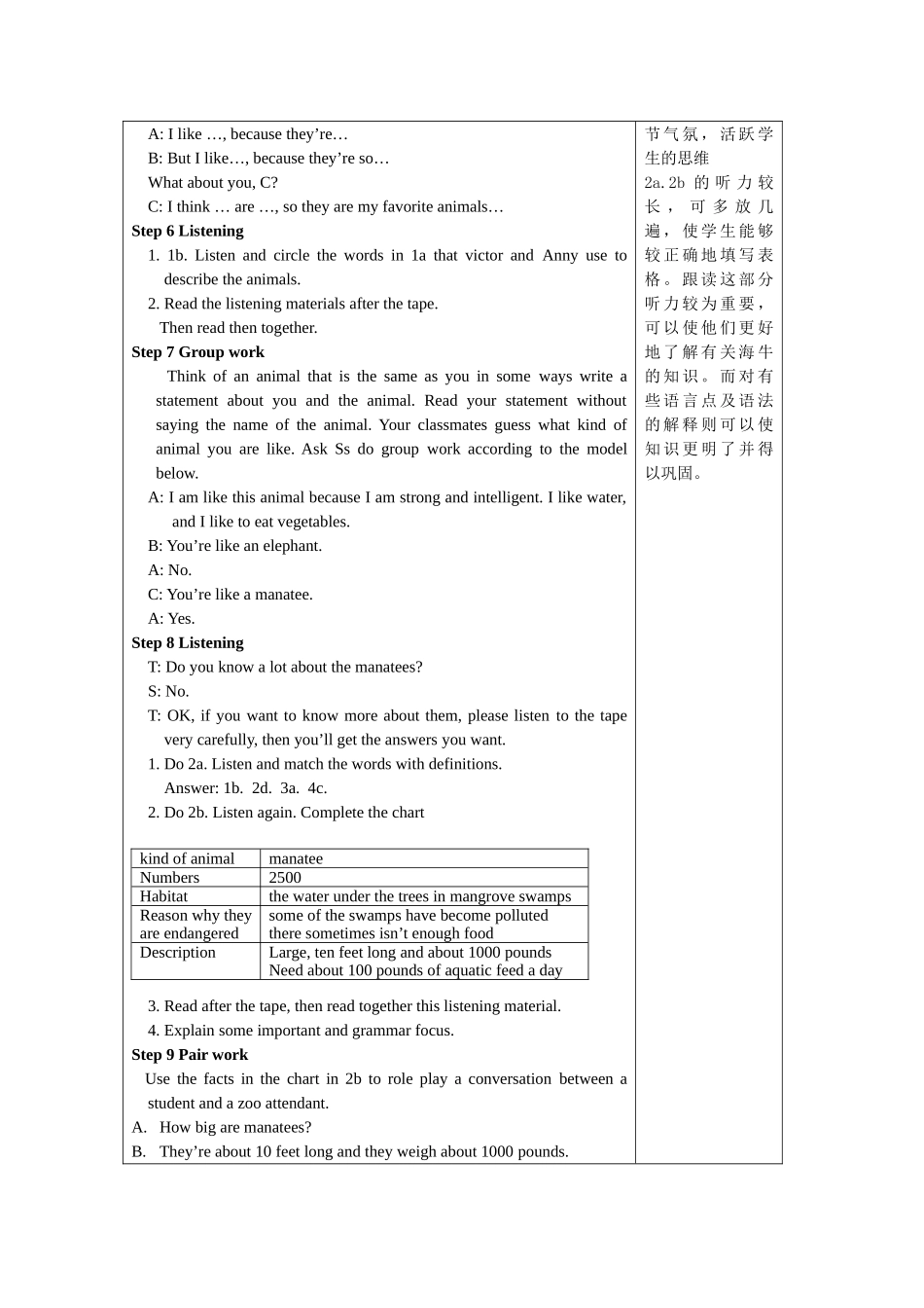 unit 15教案（有课件）doc--初中英语 _第2页