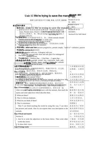 unit 15教案（有课件）doc--初中英语 