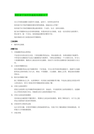 旅游人物的拍摄技巧