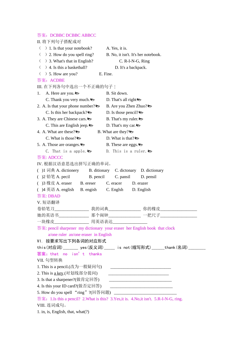 Unit 2 Is this your pencil 同步练习和检测试卷 1（人教版七年级上）-unit 2 section adoc--初中英语 _第2页