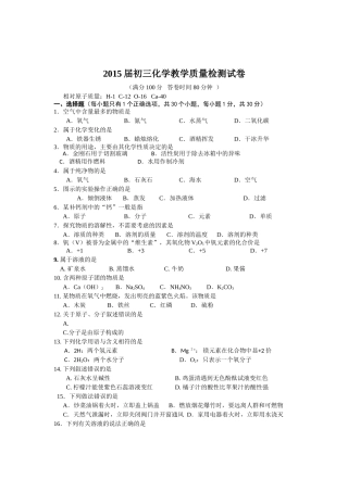 上海市长宁区初三化学期末试卷及答案 