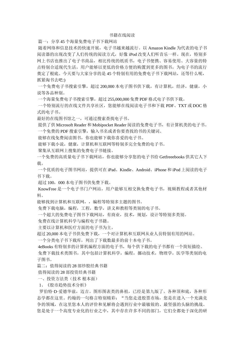 书籍在线阅读 _第1页