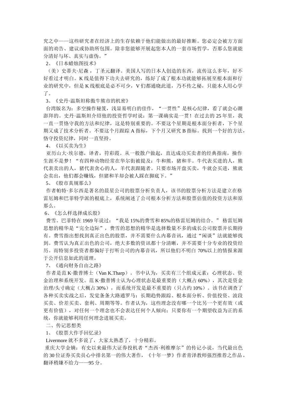 书籍在线阅读 _第2页