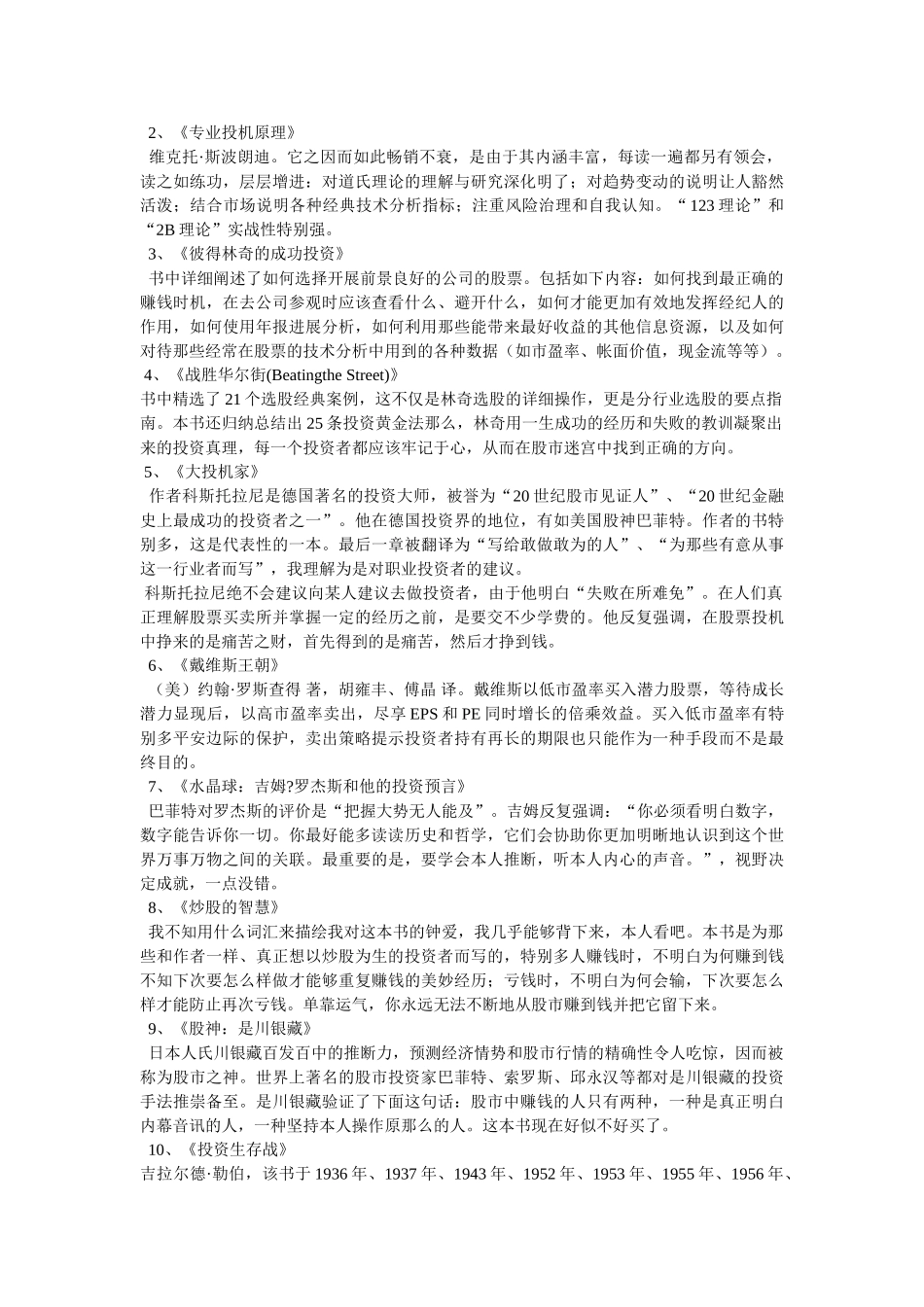 书籍在线阅读 _第3页