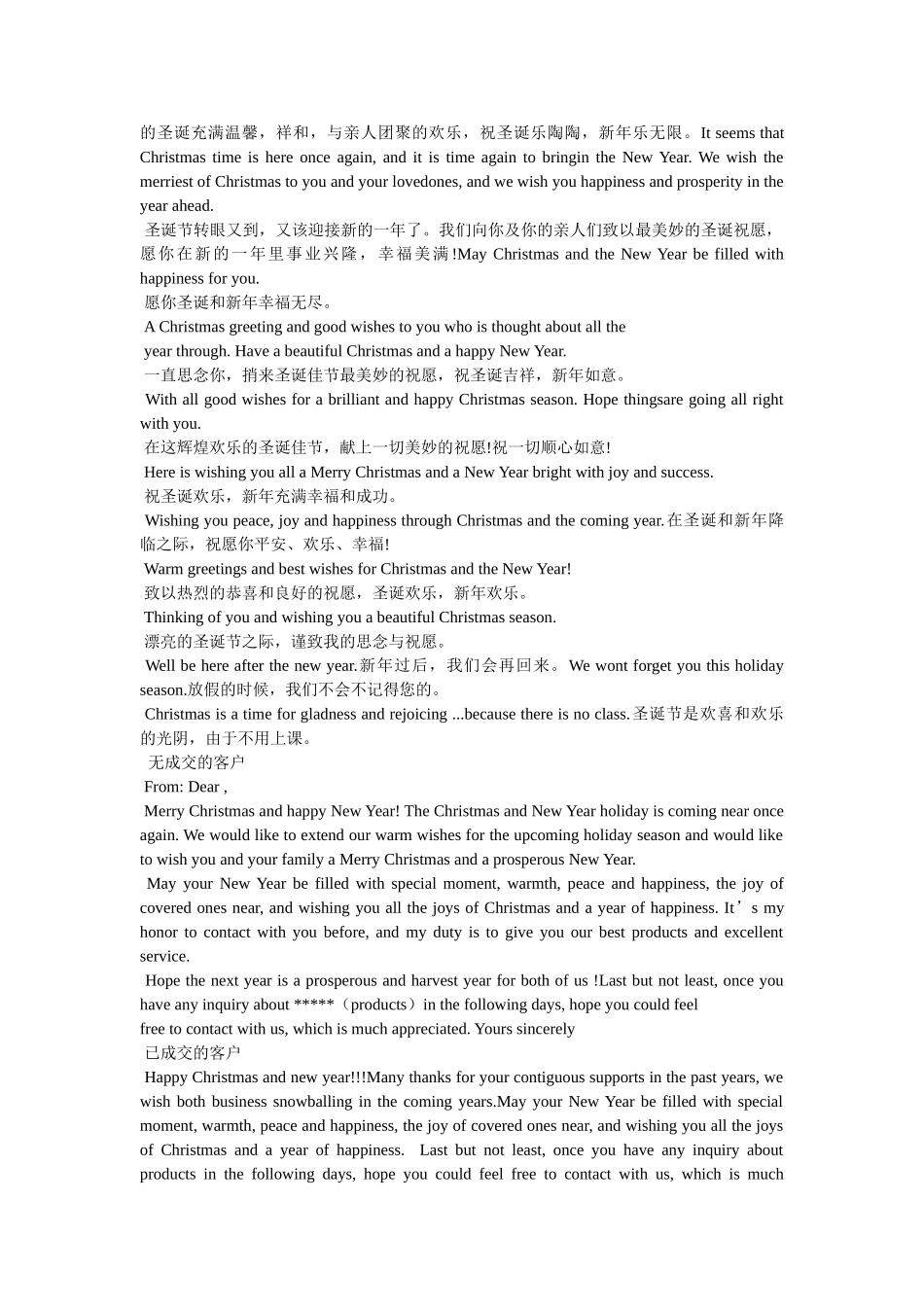 圣诞节,短信 _第2页