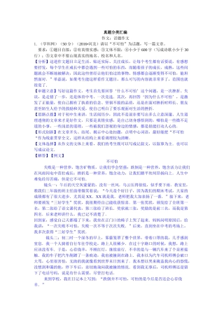 2016年中考语文真题分类汇编21 