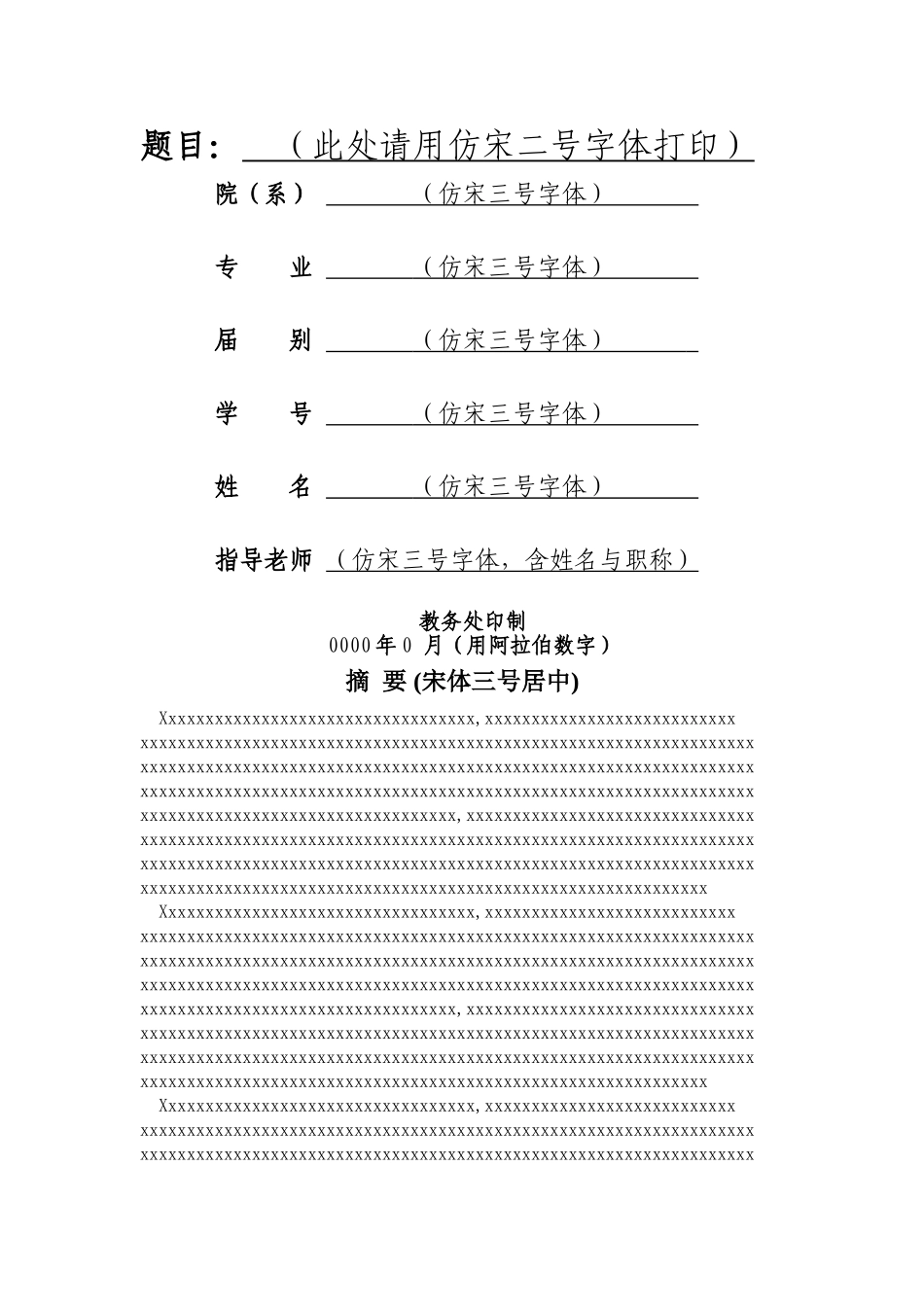 Fixed(3) _第1页