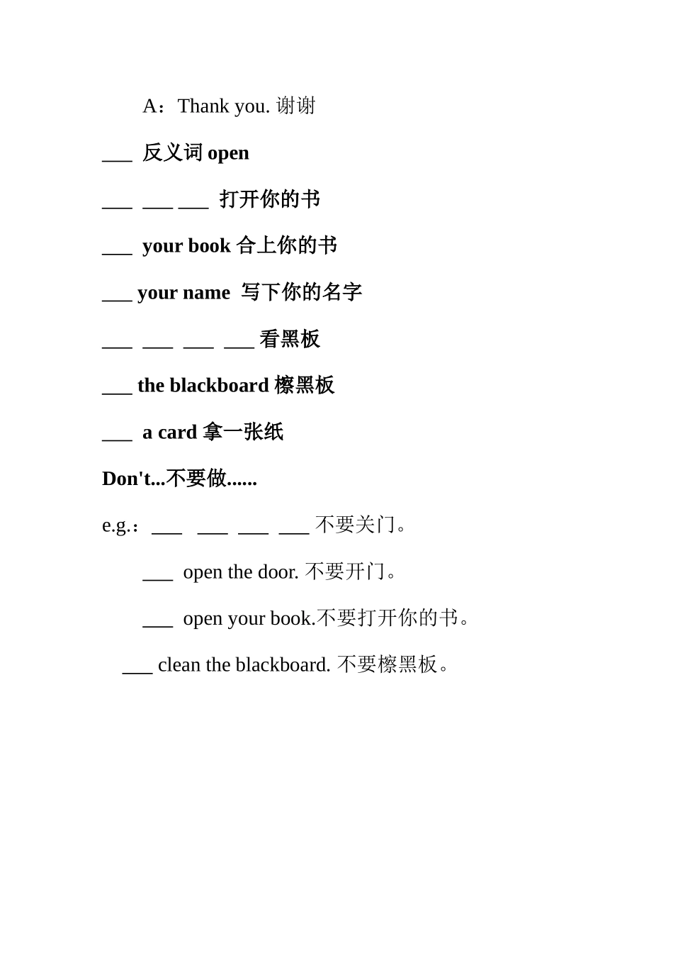 上海牛津英语3A M1U2 What's your name练习题 _第2页