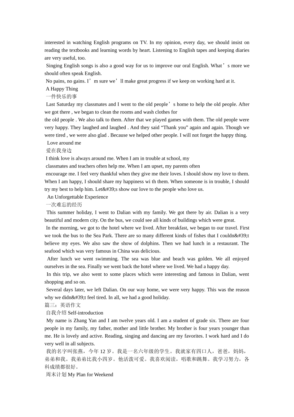 My,Summer,Holiday,英语作文 _第3页