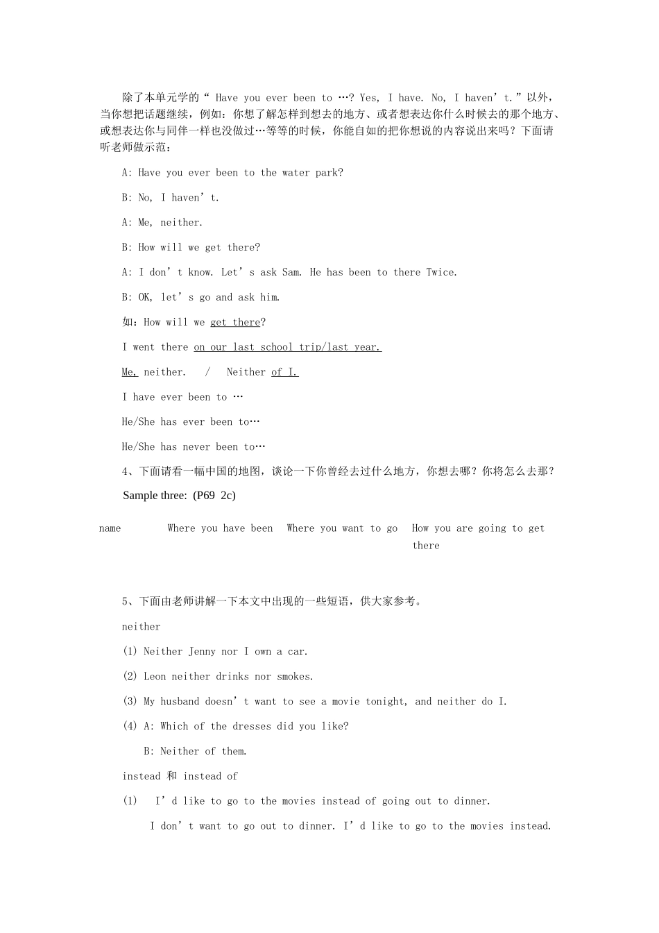 unit 1 have you ever been to an amusement park 教案（鲁教版八年级下）13doc--初中英语 _第2页