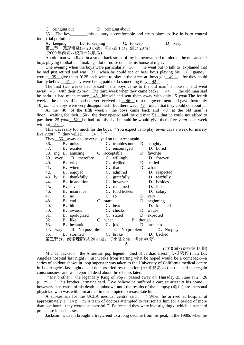 【山东专版】《金版新学案》2011高三英语一轮 测试卷 外研版必修4 _第3页