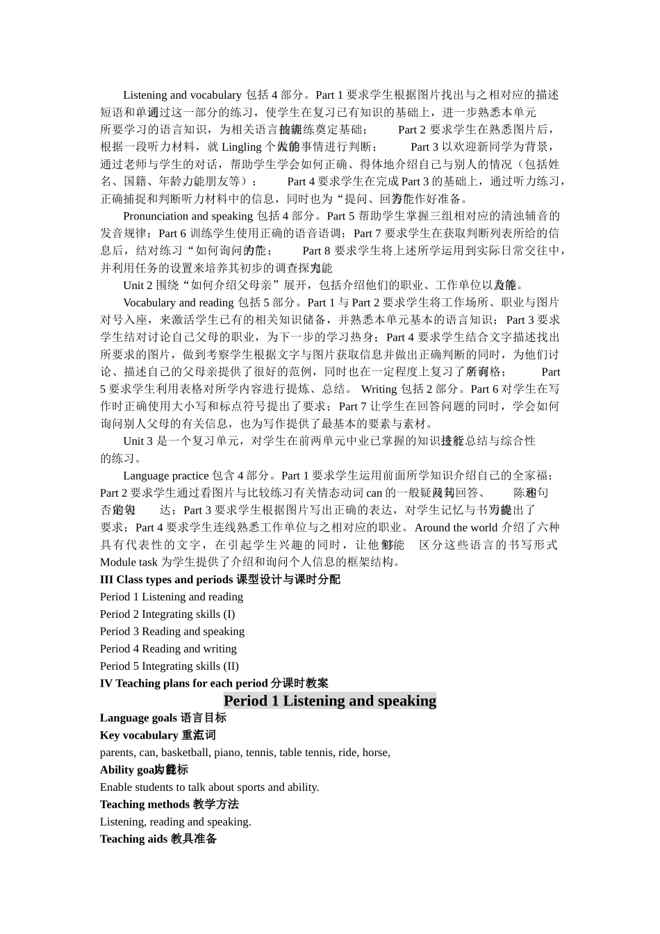 module 2《me，my parents and my friends》全模块教案（外研版七年级上）doc--初中英语 _第2页
